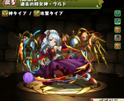 1670過去の時女神・ウルド