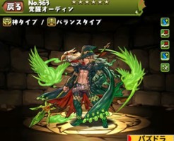 覚醒オーディン