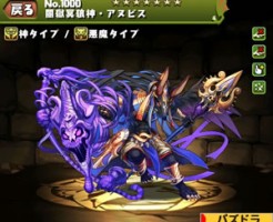 闇獄冥狼神・アヌビス