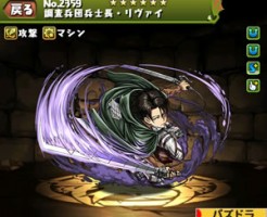 調査兵団兵士長・リヴァイ