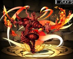 3332火古龍・エルドラ