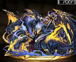 3450転生ヴリトラ