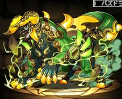 3543峰角の大賢龍・バッケス