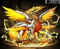 3545陽輪の大賢龍・アポルォ