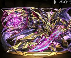 3589闇の星壊機・デスファリオン