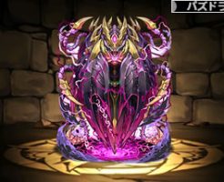3597デモニアス