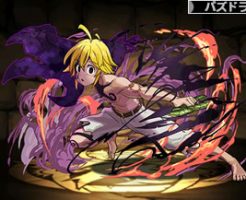 3609憤怒の罪・メリオダス