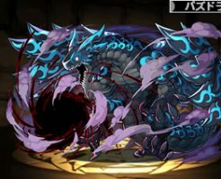 3629時代の終わりを告げる黒き竜・アクノロギア