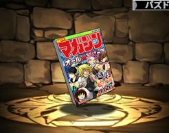 3631コラボマガジン