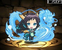 1787青龍の化身・ミニかりん