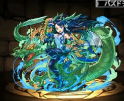 1264守護命の青龍・カリン