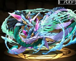 1920幻氷龍・ミラージュプレシオス