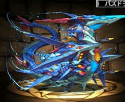 2186深海機導龍・サダルメリク