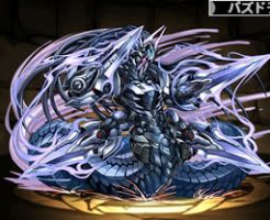 2189刻滅機導龍・ディアデム