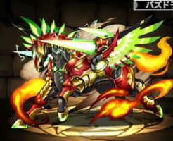 2190灼翼機導獣・マルカブ