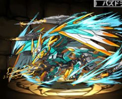 2192風翼機導獣・ファクト