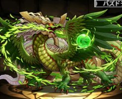 3723木の宝珠龍・フウキン