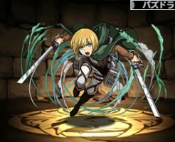 鋭敏な頭脳・アルミン・アルレルト