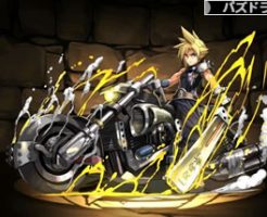 2030クラウド＆ハーディ＝デイトナ