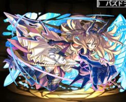 2443還爪の青龍契士・リューネ