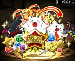 3830-2000日たまドラ