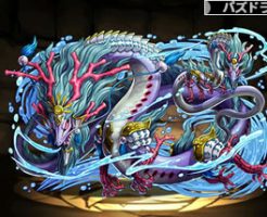 3836水の戦武龍・センシュ