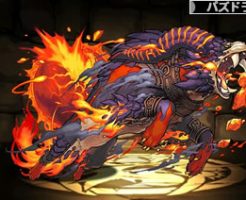 3872滅炎の魔狼・フェンリル