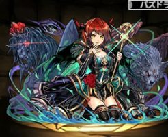 3879嬉瞳の魔神爵・グレモリー