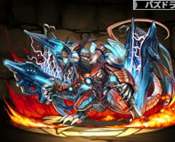 2165ボルメテウス・サファイア・ドラゴン