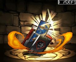 3990切札勝舞のスペシャルデッキ