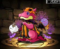 3992ハロウィンガチャドラ