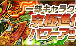 ぐんまけんがパワーアップ