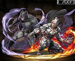 3978バットマン＆サイボーグ