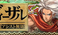 ヴィーザル降臨