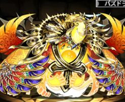 3333残紅天陽神・アテン