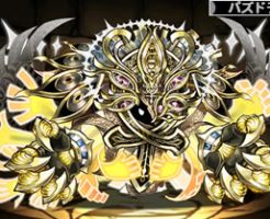 3334夜照天陽神・アテン