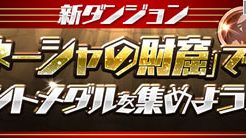 ガネーシャの財窟