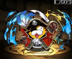 4578海賊トラゴン