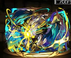 4718猛激竜・バハムート