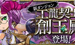 工龍契士の創玉殿