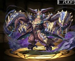 5035邪牙の魔蛇龍・ザッハーク