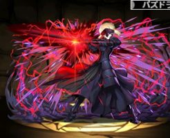 5005サーヴァント・セイバーオルタ