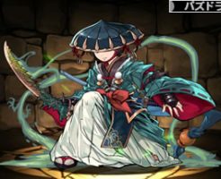 5125龍刀・九斬公