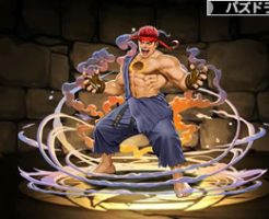 5079殺意の波動に目覚めたリュウ