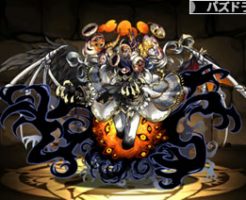 5137極醒の魔公爵・ダンタリオン