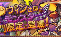 ハロウィンガチャ