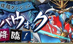 ジャバウォック降臨