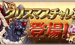 クリスマスチャレンジ