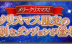 クリスマスの贈り物