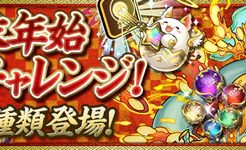 年末年始チャレンジ